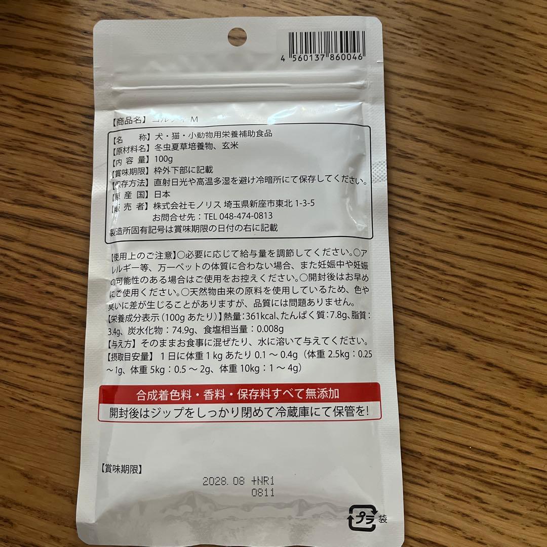 【新品未開封】コルディM 犬猫用サプリメント 100g 新品 冬虫夏草
