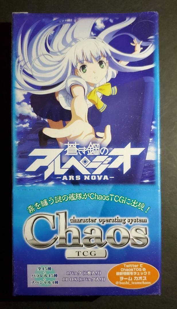 chaos カオス TCG 蒼き鋼のアルペジオ 未開封 3BOX