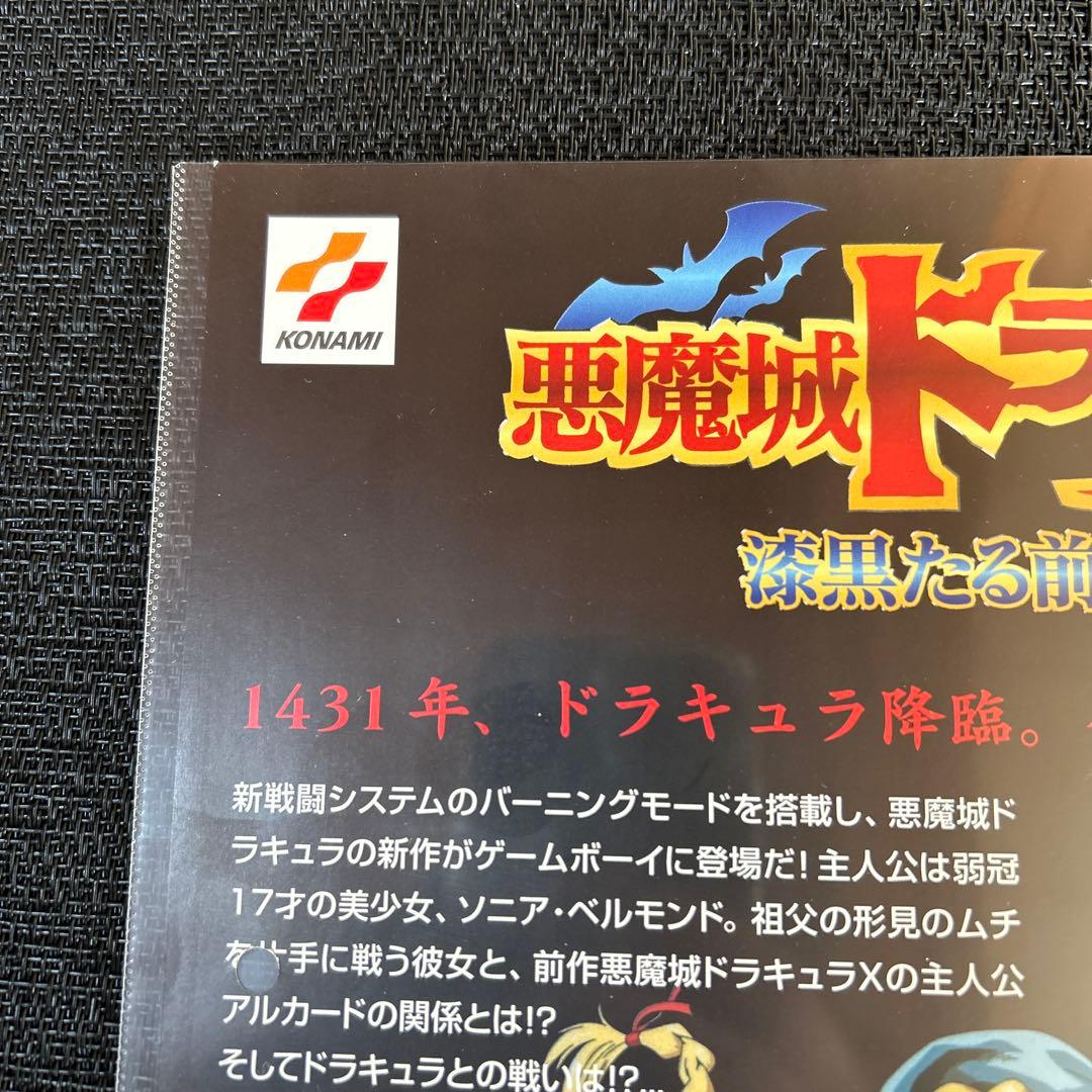 【難あり】悪魔城ドラキュラ漆黒たる前奏曲 がんばれゴエモン A4公式チラシ