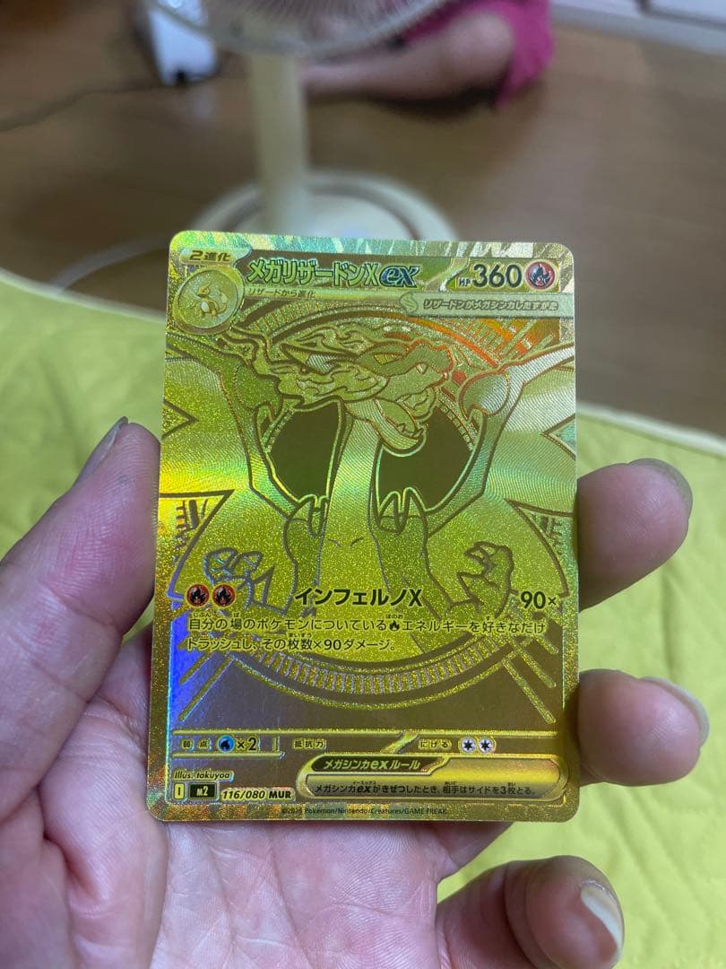 ポケモンカード メガリザードンX EX ゴールド