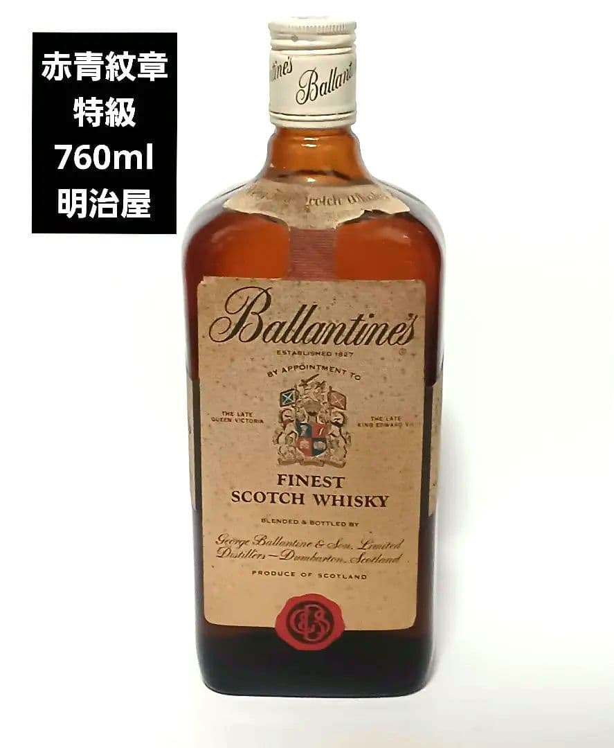 バランタイン　ファイネスト　赤青紋章　特級ボトル　古酒ウイスキー　明治屋