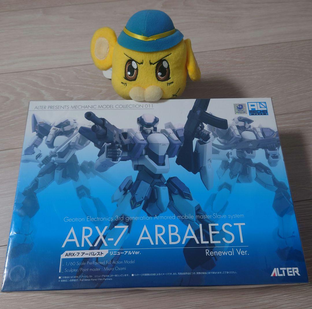 フルメタル・パニック　アーバレスト ALTER　ボン太くんぬいぐるみ セット