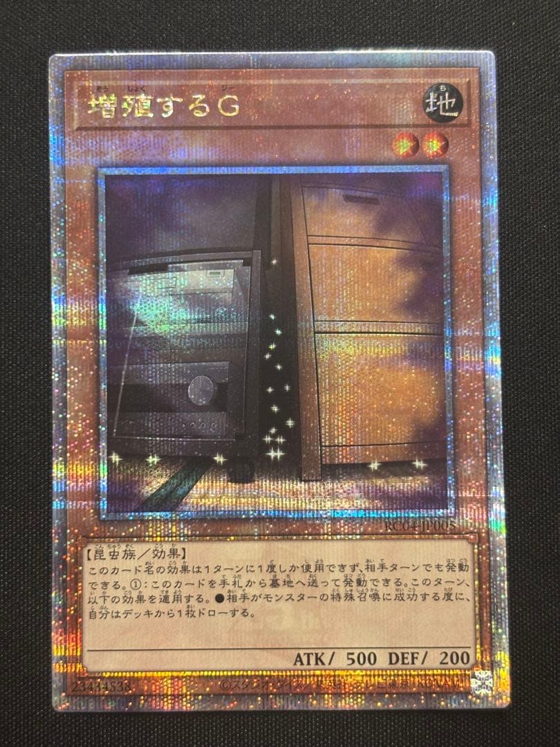 増殖するG 25th（クオシク）