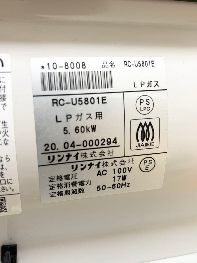 リンナイ RC-U5801E ガスファンヒーター 1.5mガスケーブル付き 美品