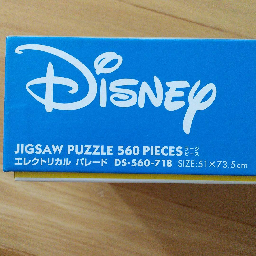 エレクトリカル パレード