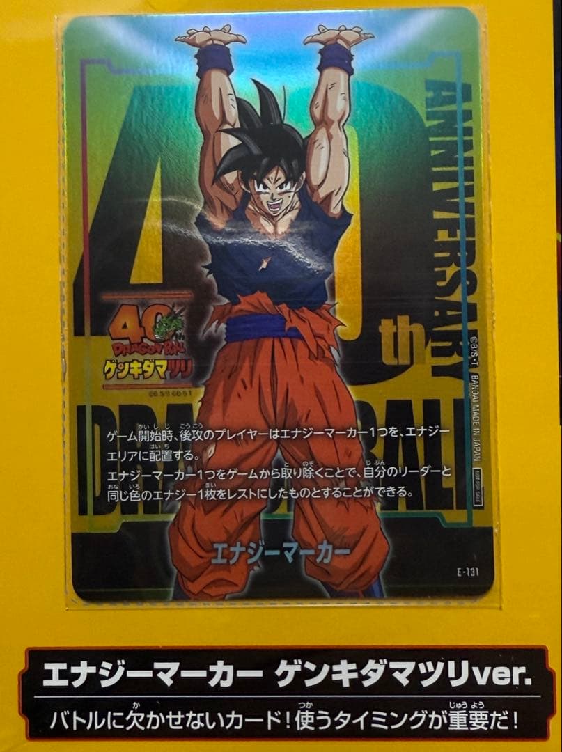 【新品】ドラゴンボール 40周年 ゲンキダマツリ 入場者特典　4点