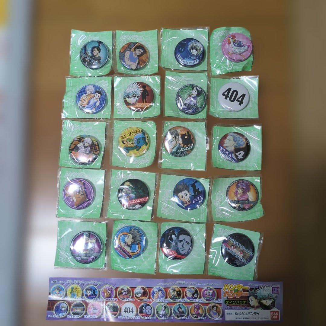 ハンター×ハンター ピンバッジ 初代　20個セット　新品未開封　2007年製造