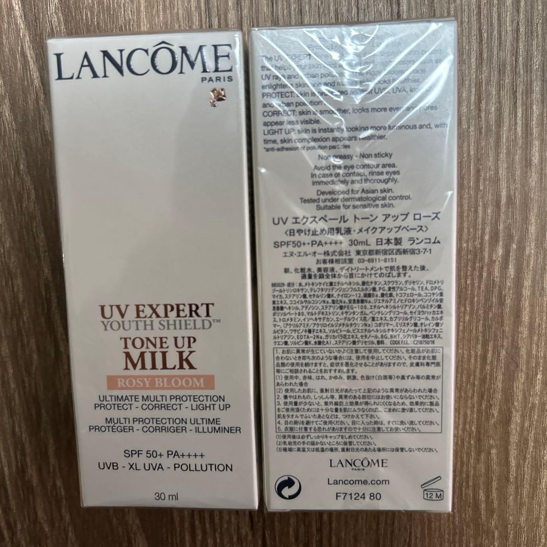 お値下げ！ランコム　化粧下地　エクスペールトーンアップローズ　２個セット