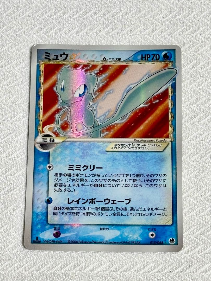 ミュウ☆ δ ［1ED］☆ 拡張パック さいはての攻防 015/068