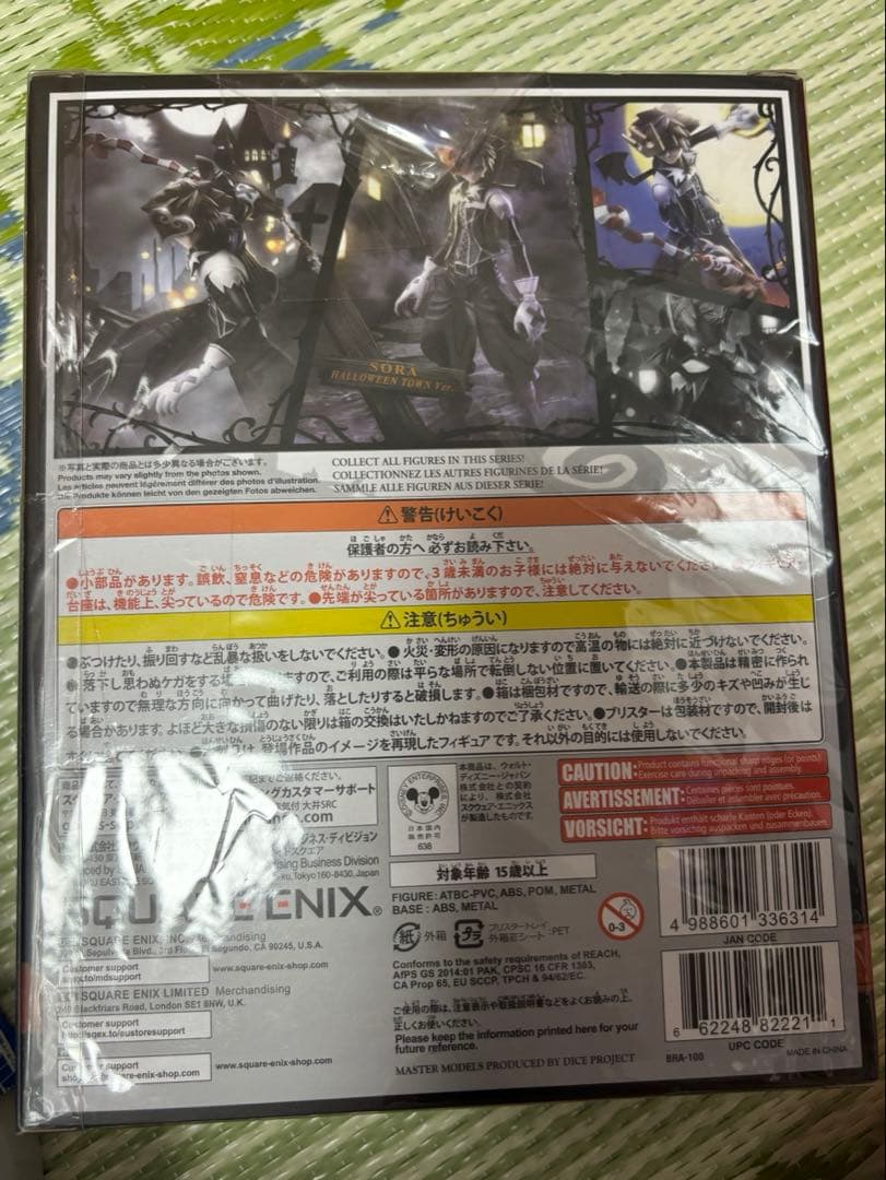 キングダムハーツ　フィギュア　ハロウィン　ソラ