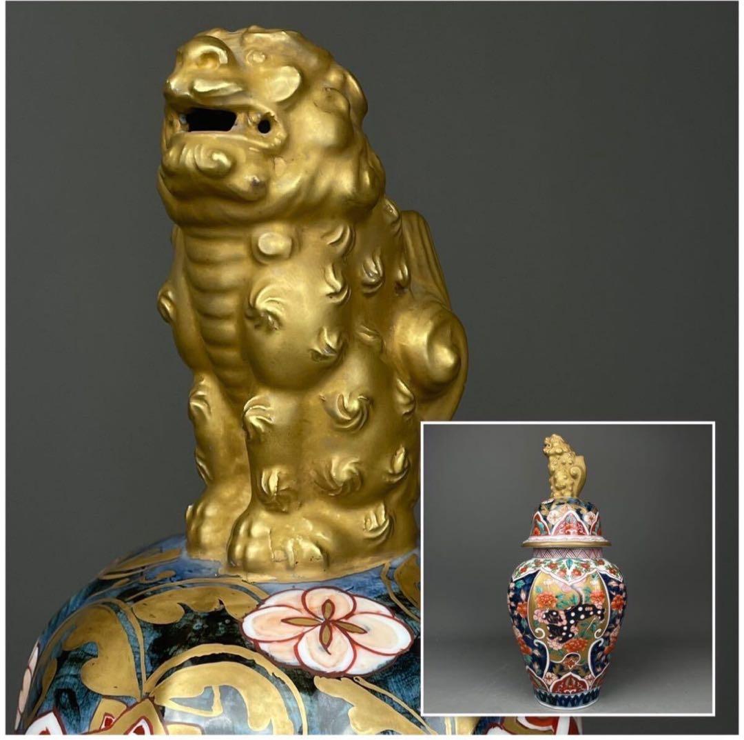 古伊万里 沈香壺 獅子摘 金彩色絵 牡丹獅子図 獅子鈕蓋付大壷 沈香壷
