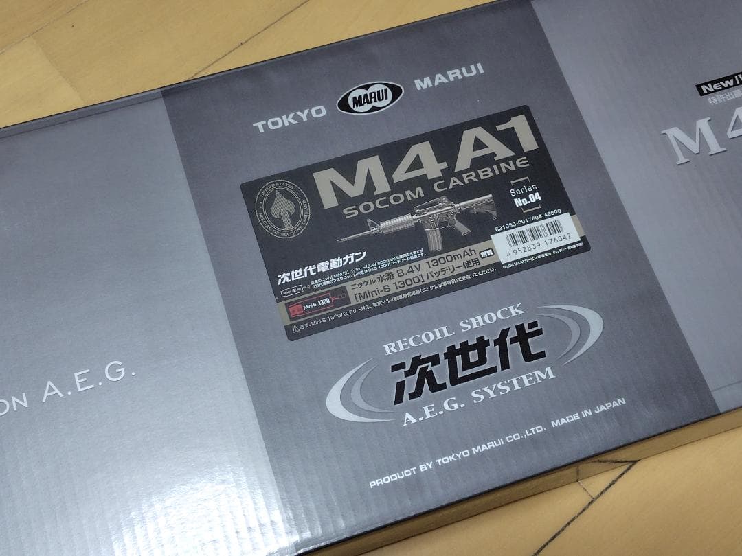 東京マルイ 次世代電動ガン M4A1 カービン