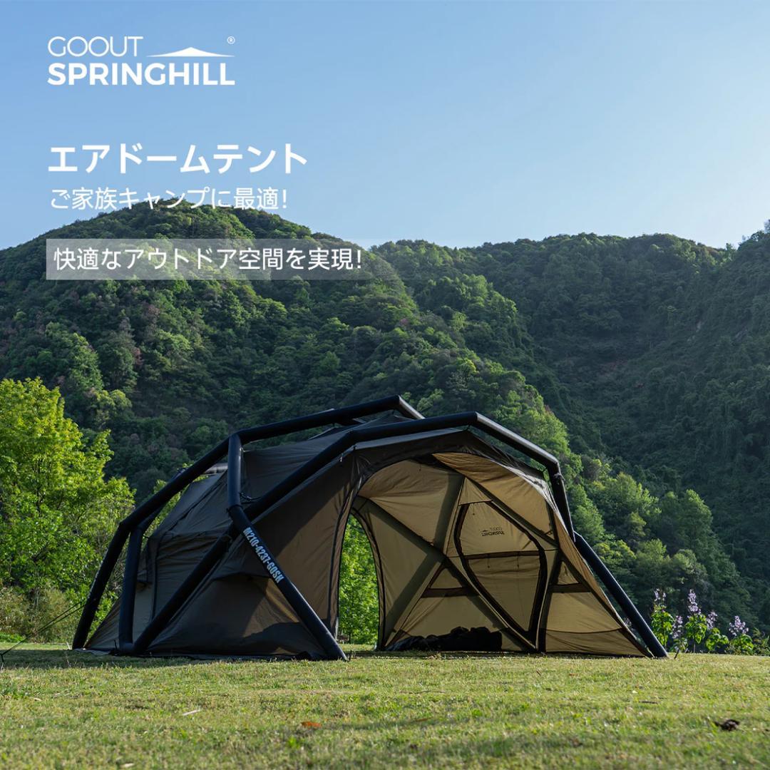 GOOUTSPRINGHILL エアドームテント アーミーグリーン エアーテント