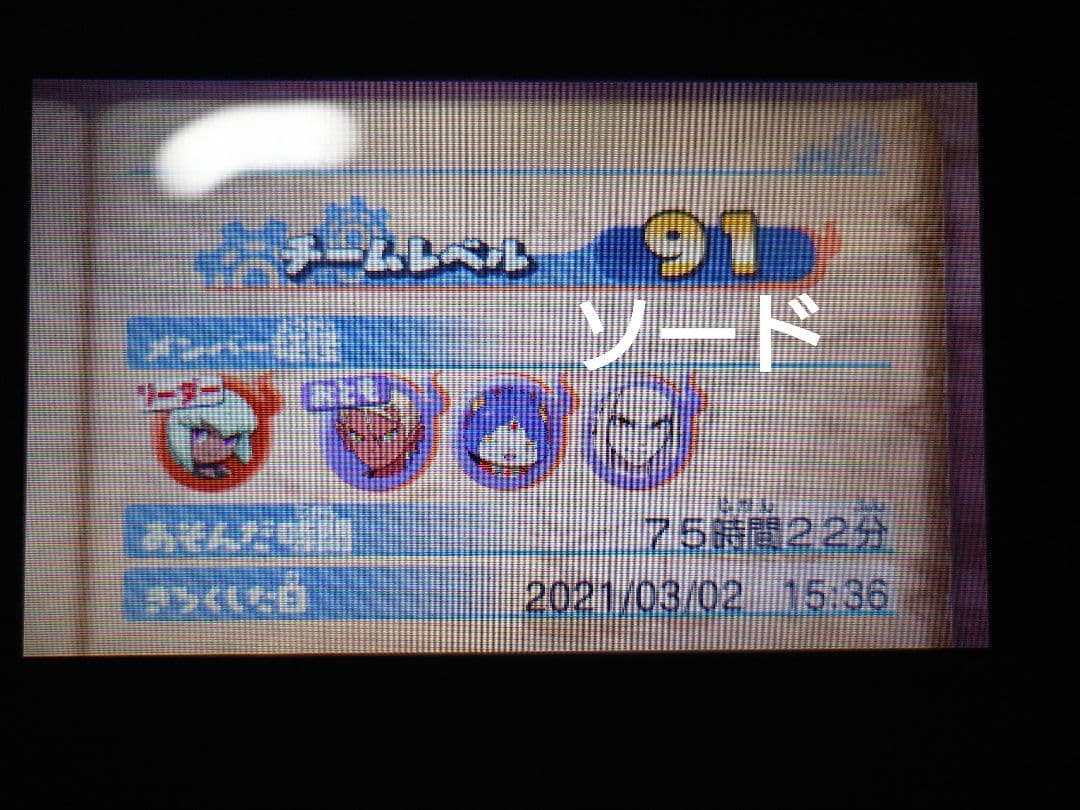 [動作確認済み️⭕️]妖怪ウォッチ 11本 まとめ売り