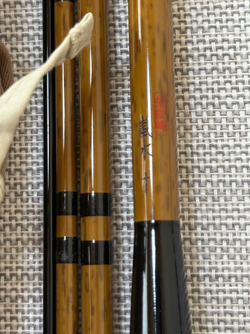 へらぶな竿　朱紋峰　嵐水　十尺