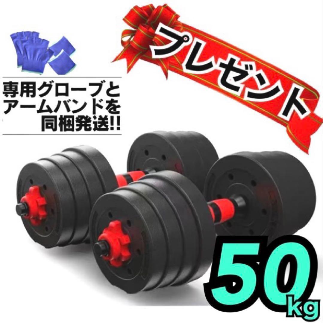 合計50kg／バーベルにもなるダンベル 可変式プレート｜25kg×2個セットb5