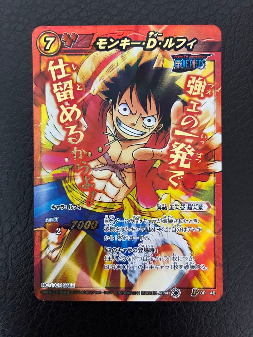 希少！ミラバト　プロモ・赤 超激闘Ωレア非売品ワンピース　モンキー・D・ルフィ