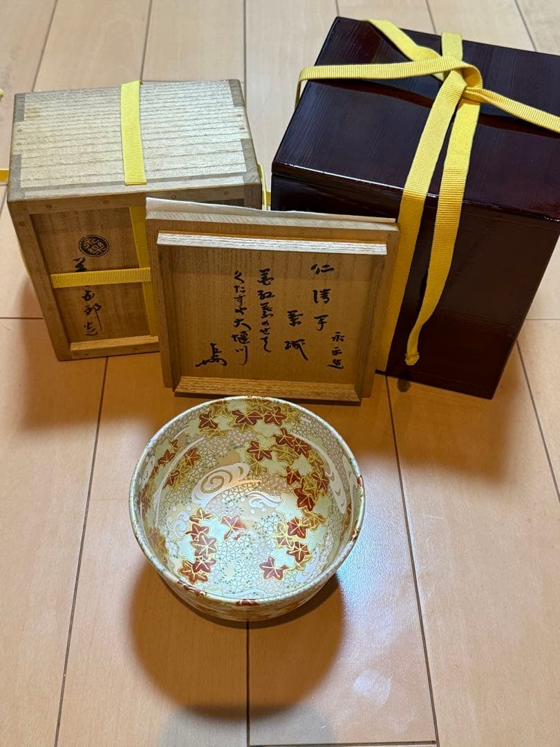 永楽善五郎　雲錦茶碗　即中斎箱書