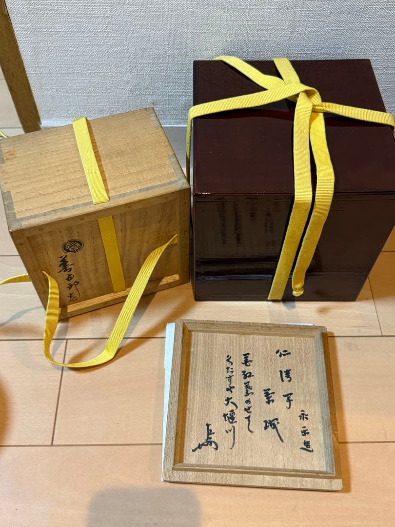 永楽善五郎　雲錦茶碗　即中斎箱書