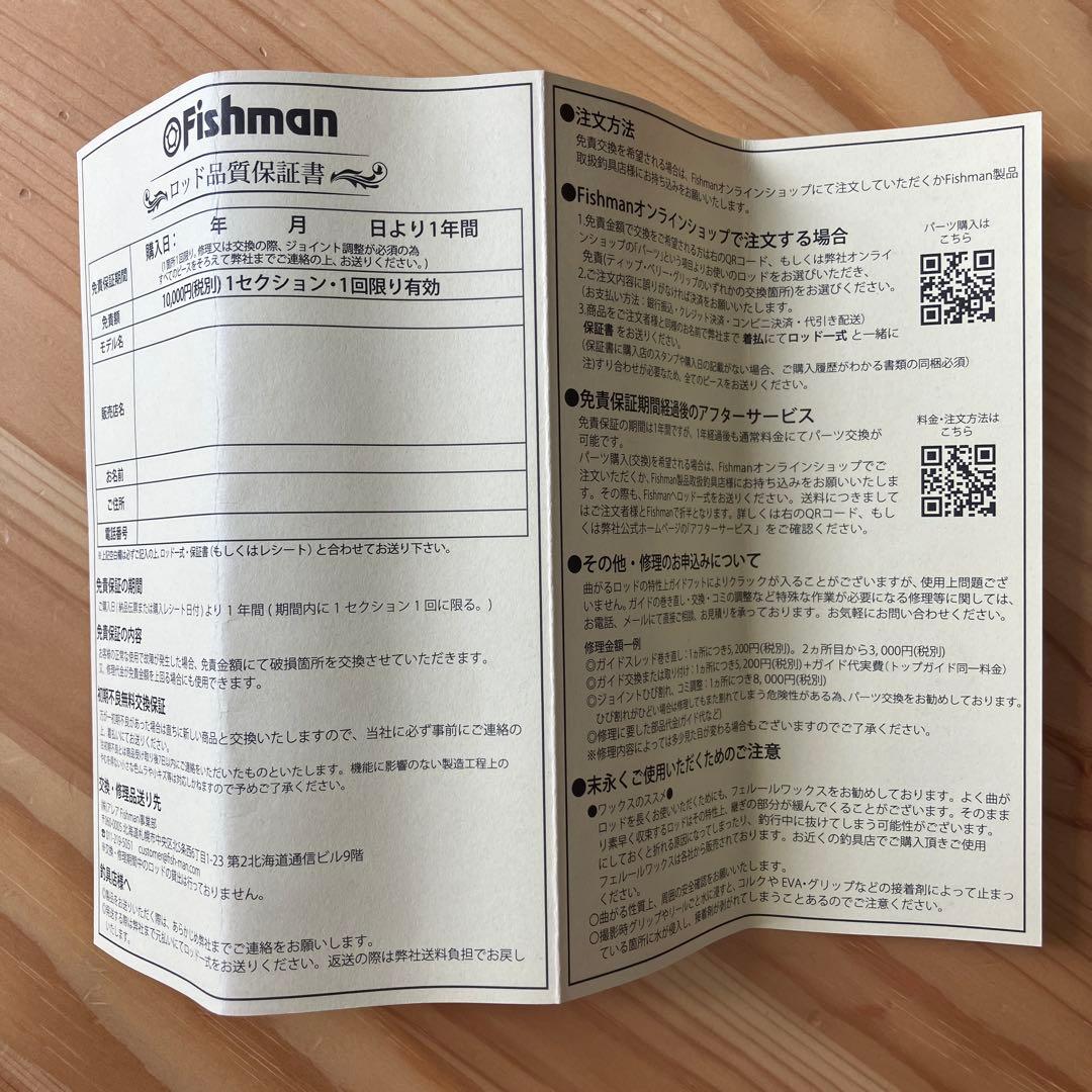 ロッド Fishman Beams blancsierra4.8UL LIMITED