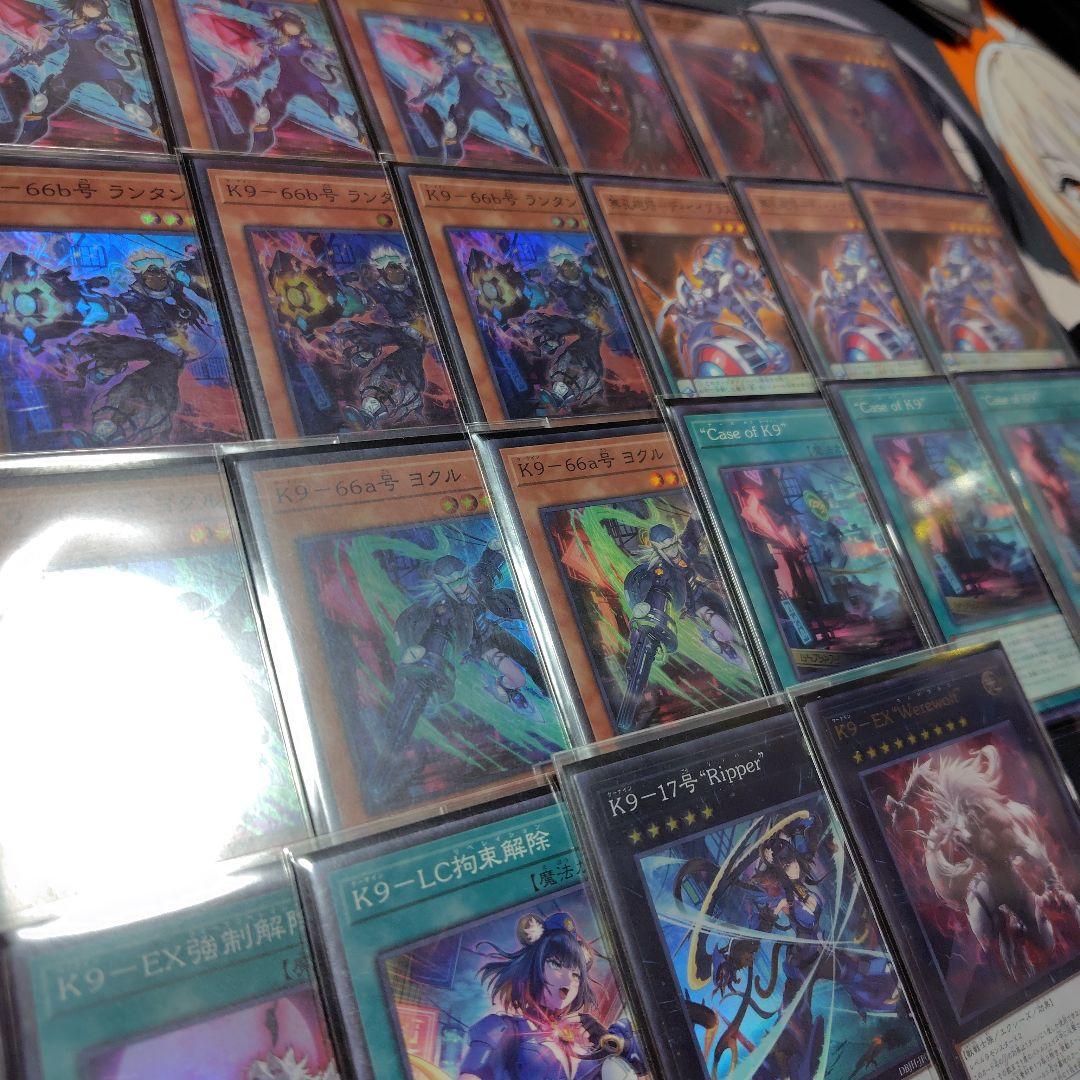 遊戯王　k9 デッキ　パーツ