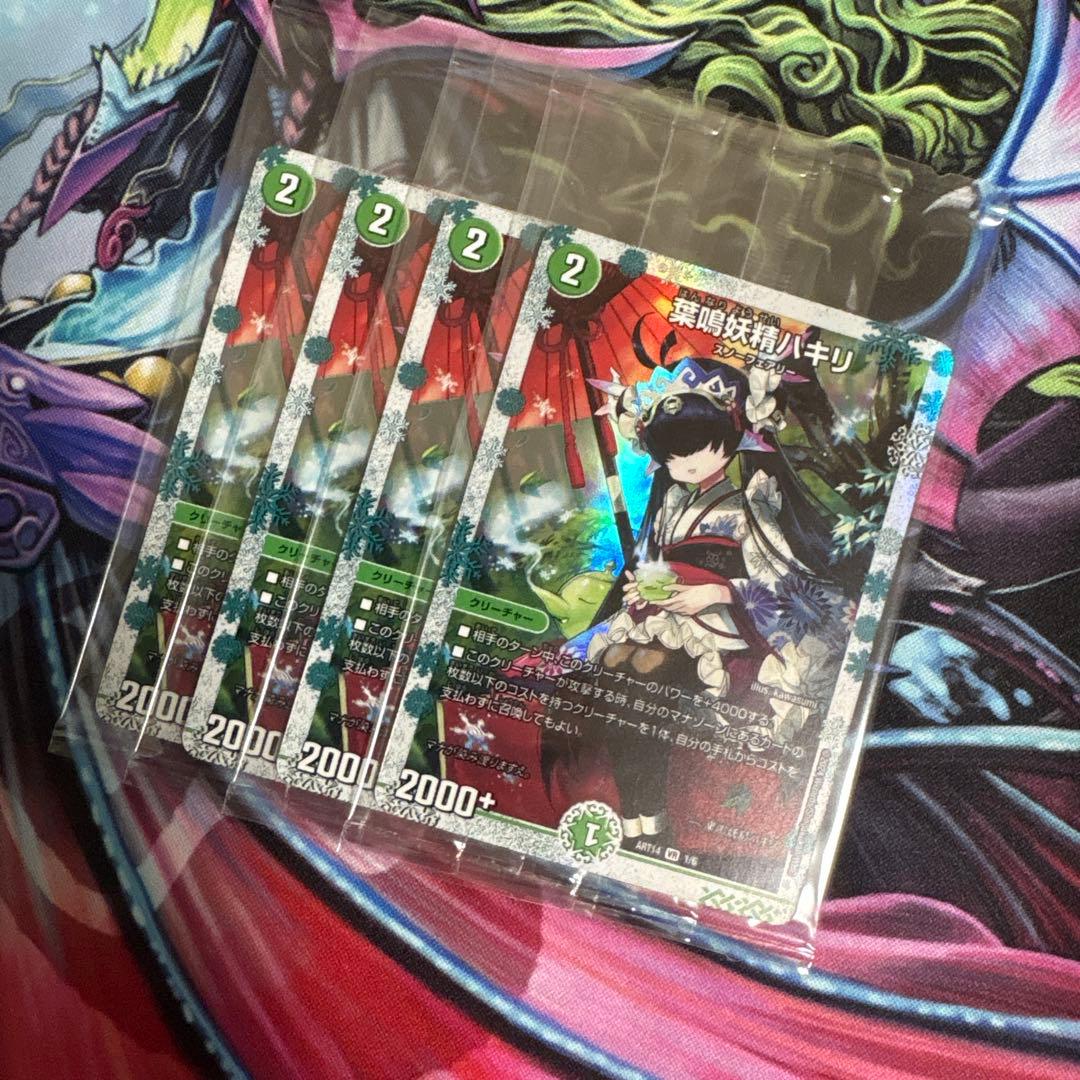 【追跡発送】葉鳴妖精ハキリ 神アート 4枚