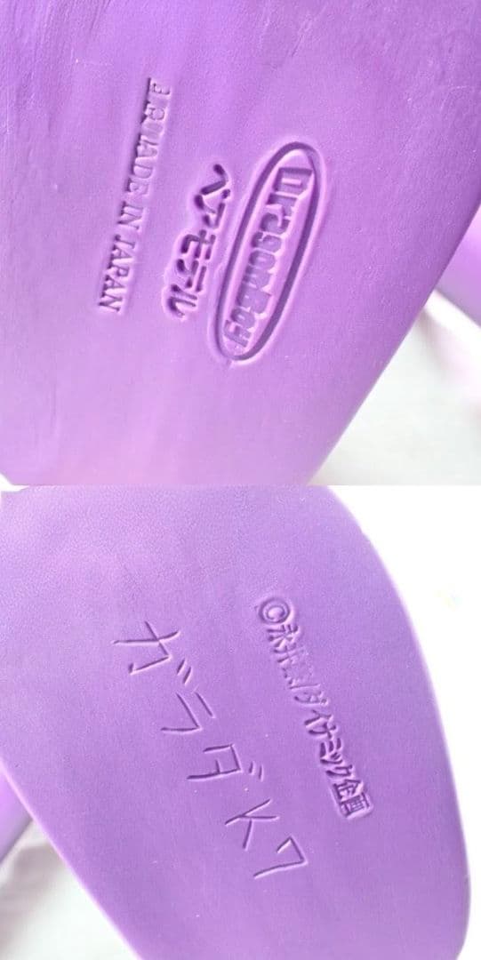 ソフビ　当時物　マジンガーz　ガラダK7　プロトタイプメガジャンボサイズ55cm