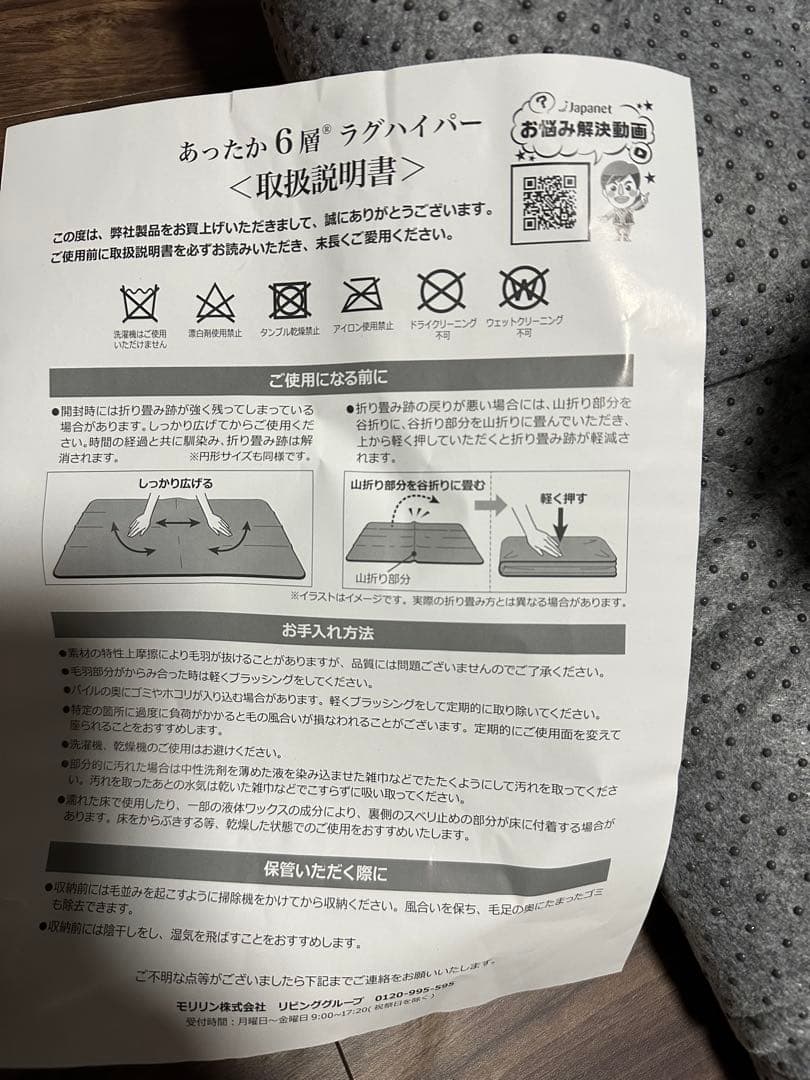 専用あったか6層ラグハイパー グレー 丸型