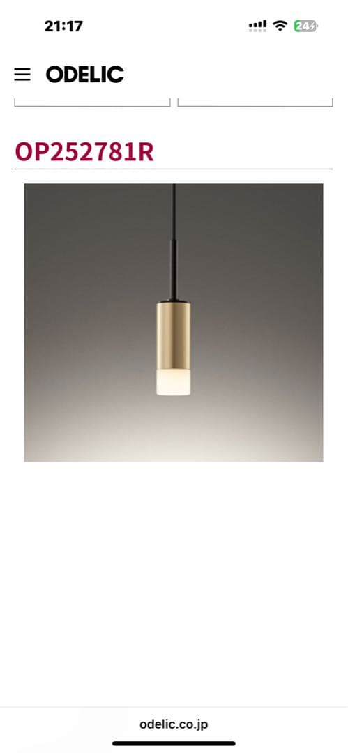 オーデリック　ペンダントライト　2個セット　調光機能