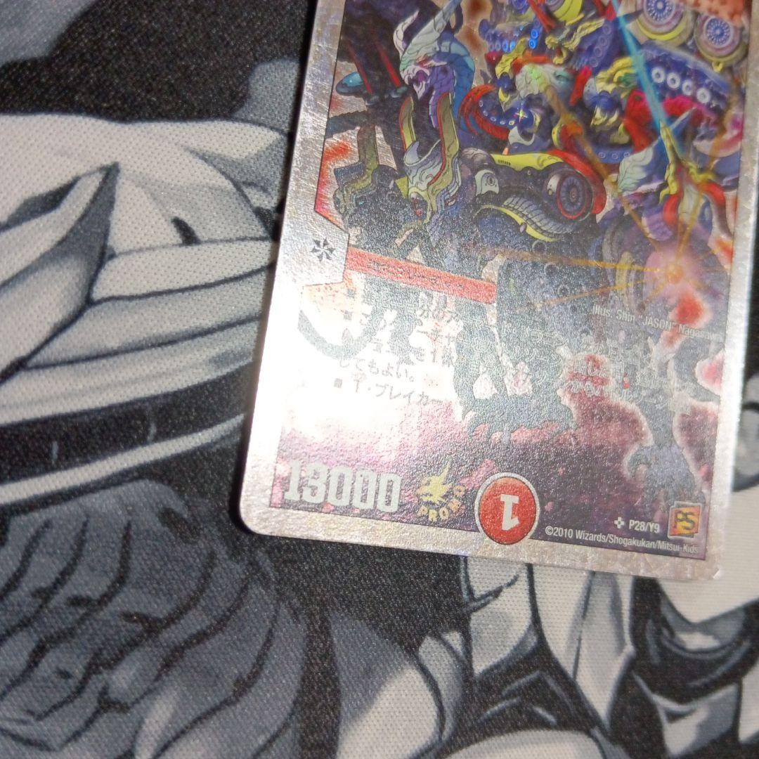 最安値　超竜ヴァルキリアス　プロモ