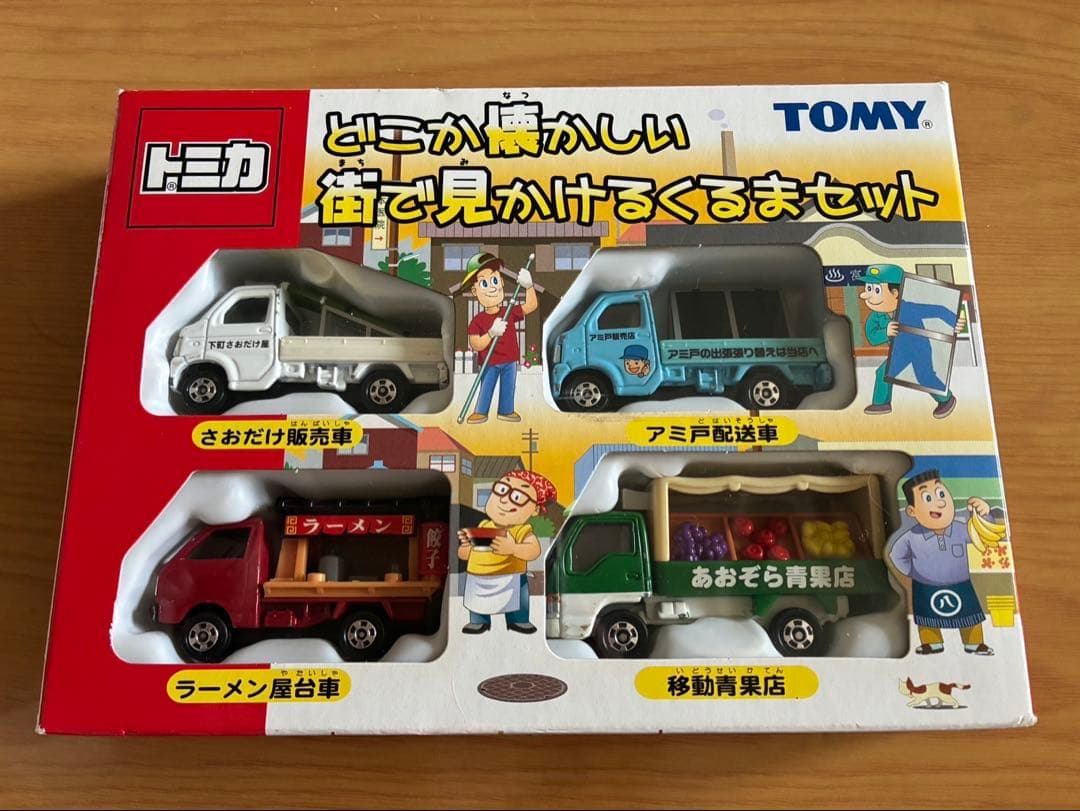 トミカミニカー どこか懐かしい街で見かけるくるまセット外箱あり タカラトミー