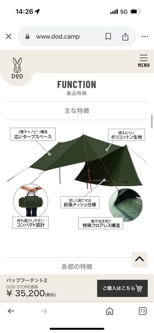 DOD T2-670-TNパップーテント2 軍幕一度のみ