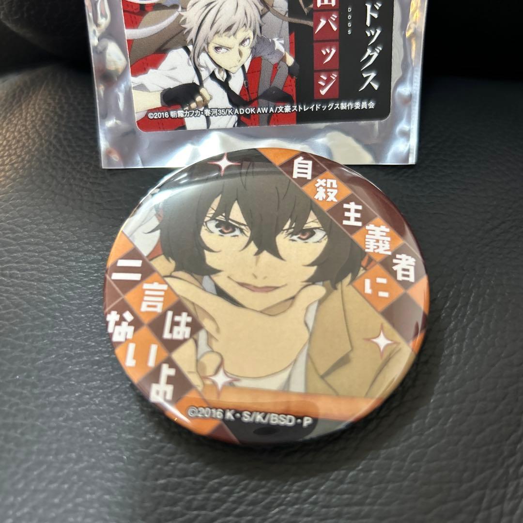 文豪ストレイドッグス 文スト 缶バッジ 太宰治 名ゼリフ 名台詞