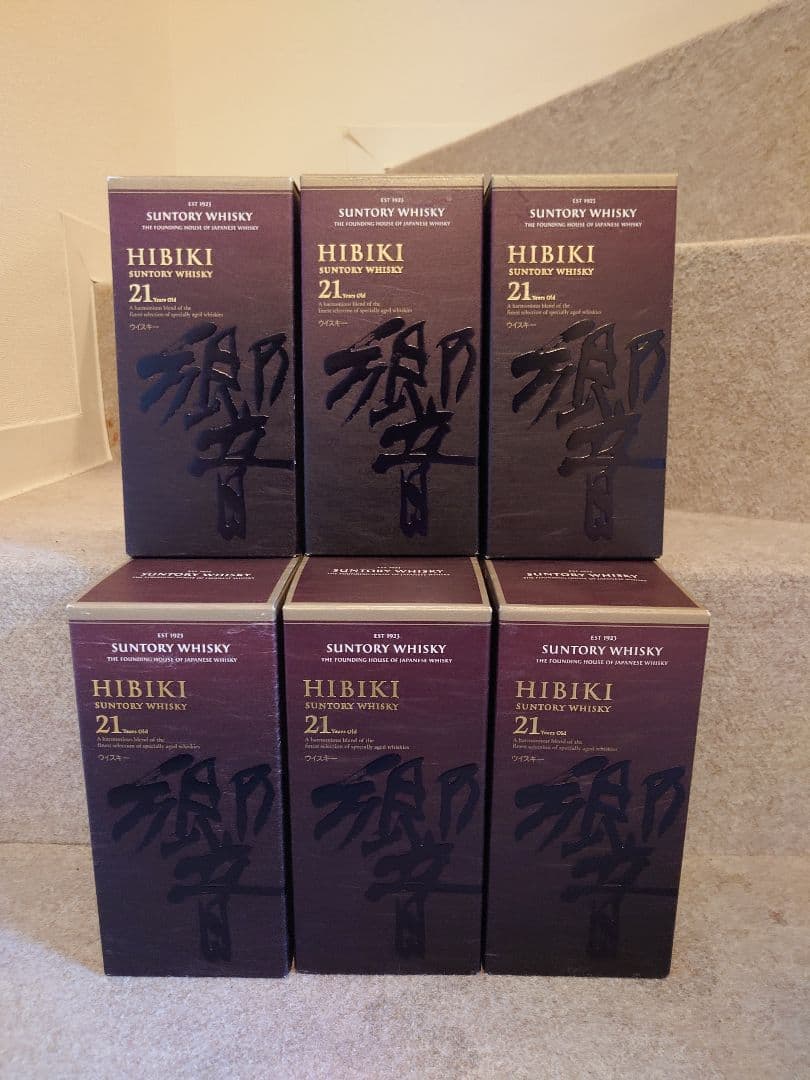 響21年空瓶6本セット⑬α(紙箱付)3本単位バラ売り可