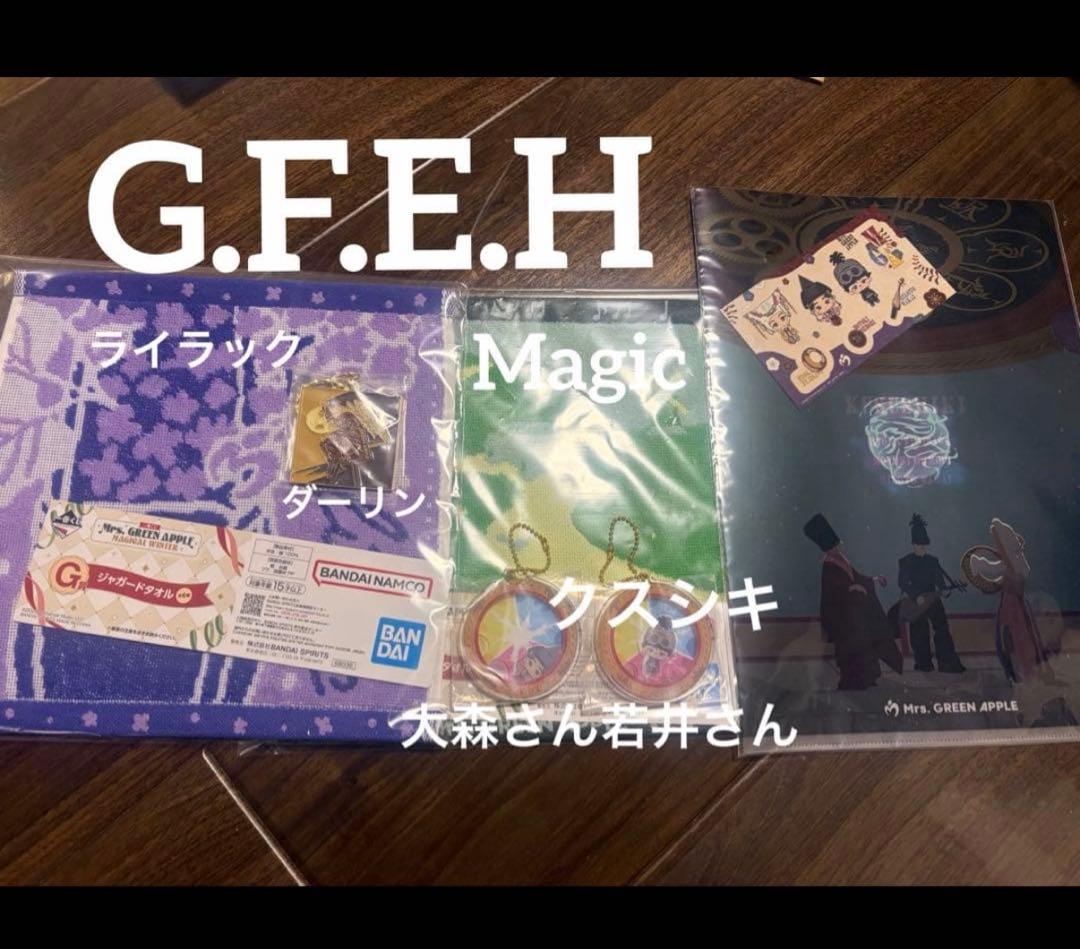 ミセス　一番くじ　まとめ売り　2024-2025