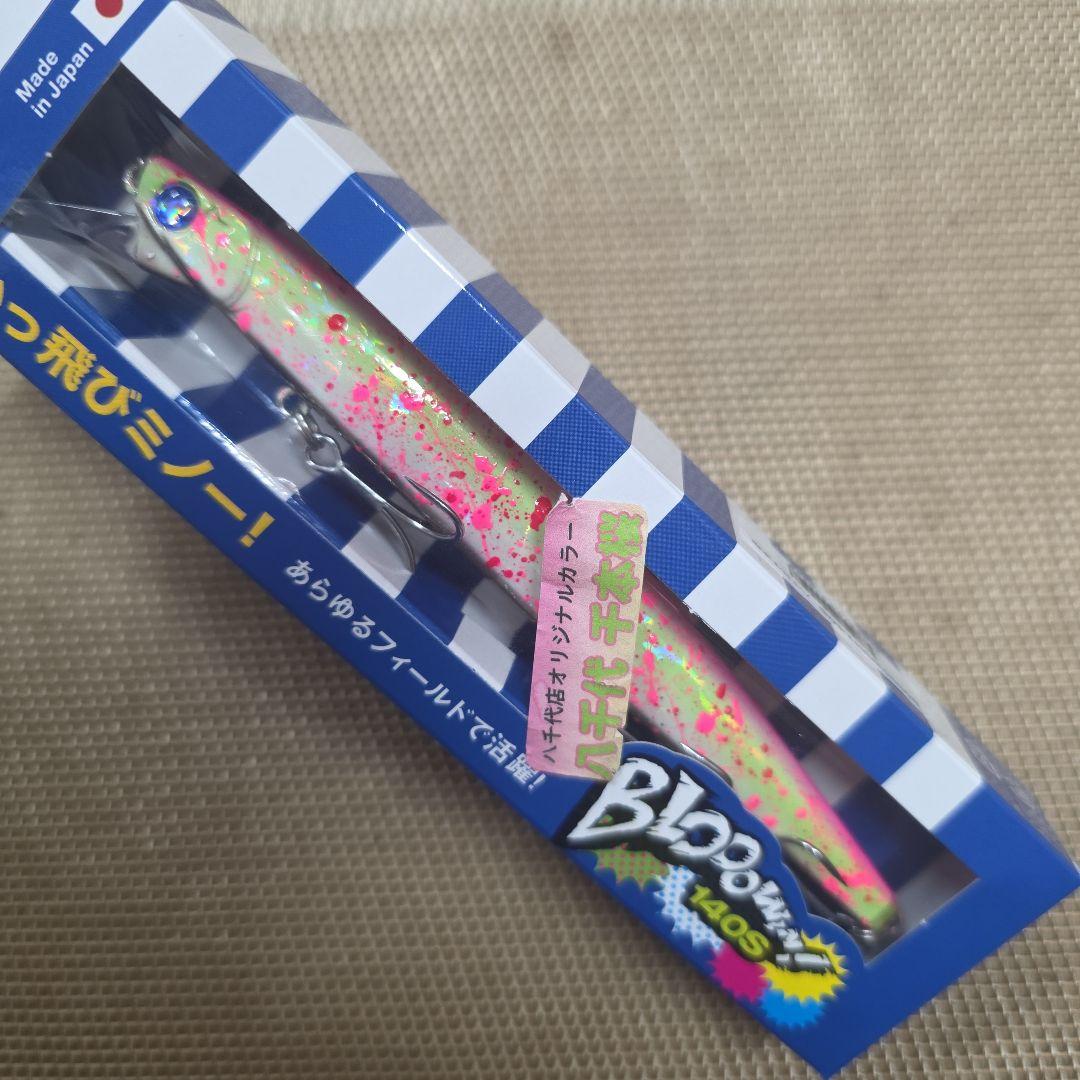 ブローウィン140S　上州屋八千代店オリジナル　　100本限定　　八千代千本桜