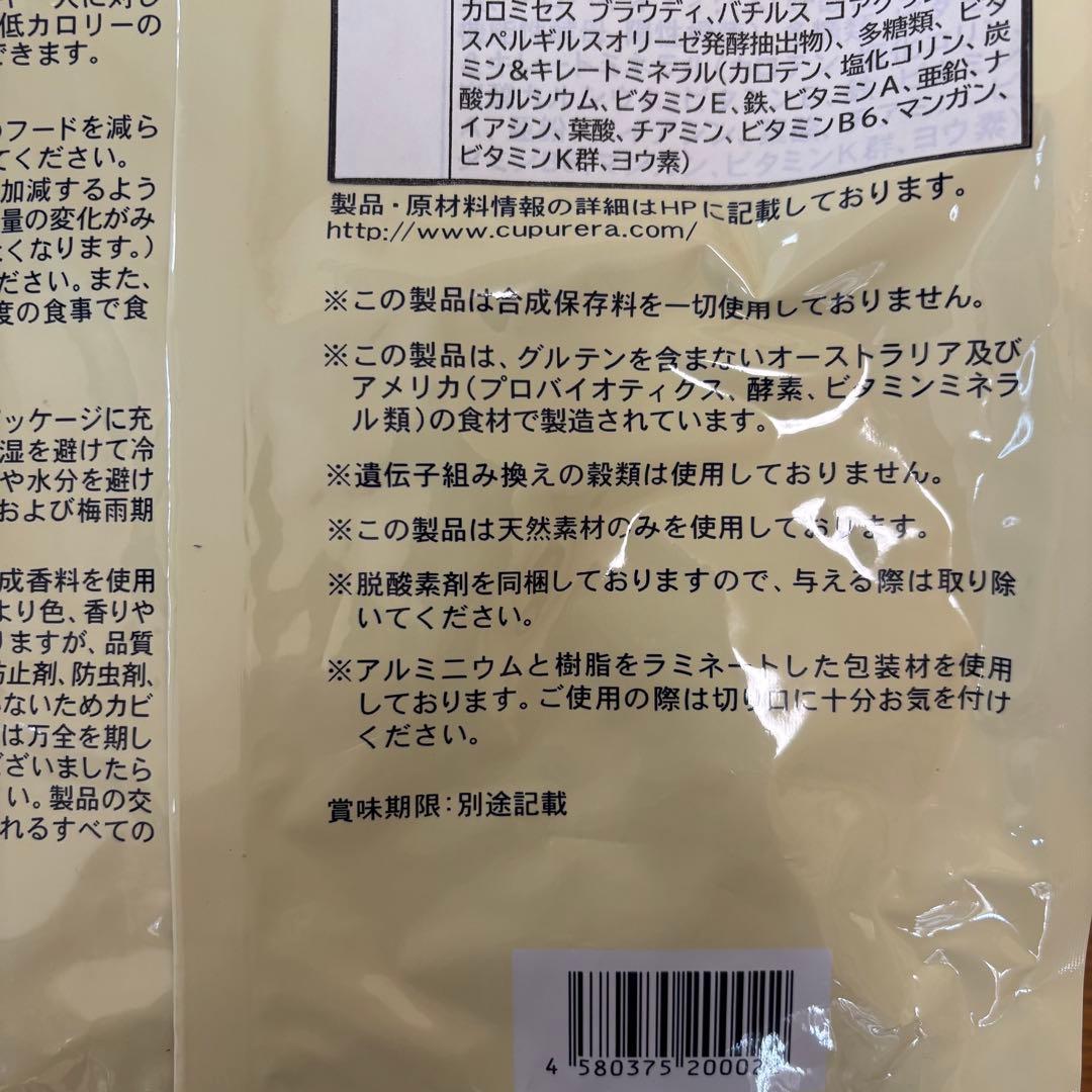 【大特価】クプレラクラシック セミベジタリアン ドッグ 成犬用 4.54kg×2
