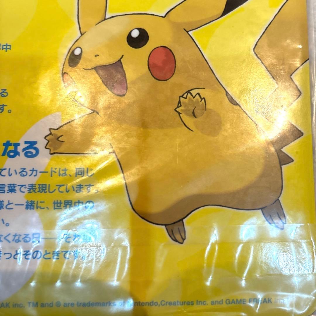 【美品未開封】PIKACHU WORLD ポケモンカード　ピカチュウワールド