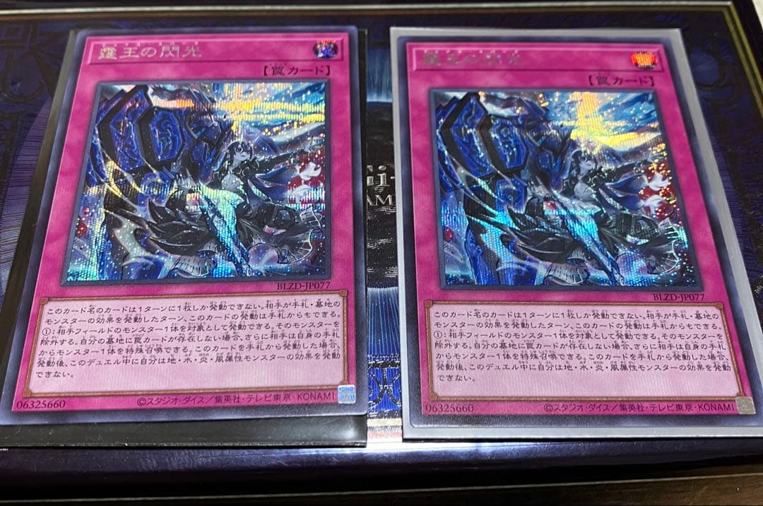 遊戯王　霆王の閃光　ドミナススパーク　シク2枚セット