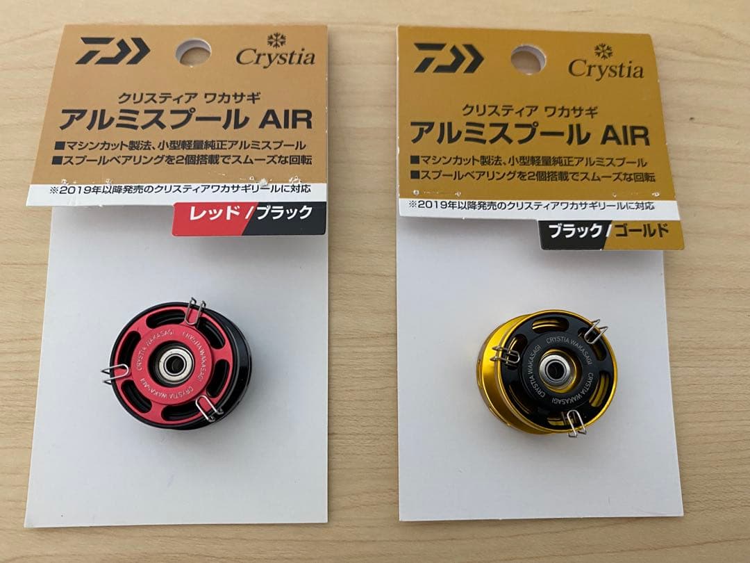 ダイワ クリスティアワカサギ アルミスプール AIR 2個セット