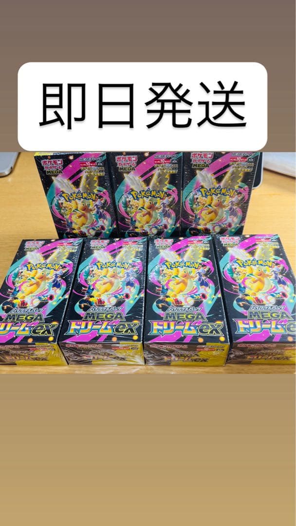 ポケモンカード　megaドリームex シュリンク付き