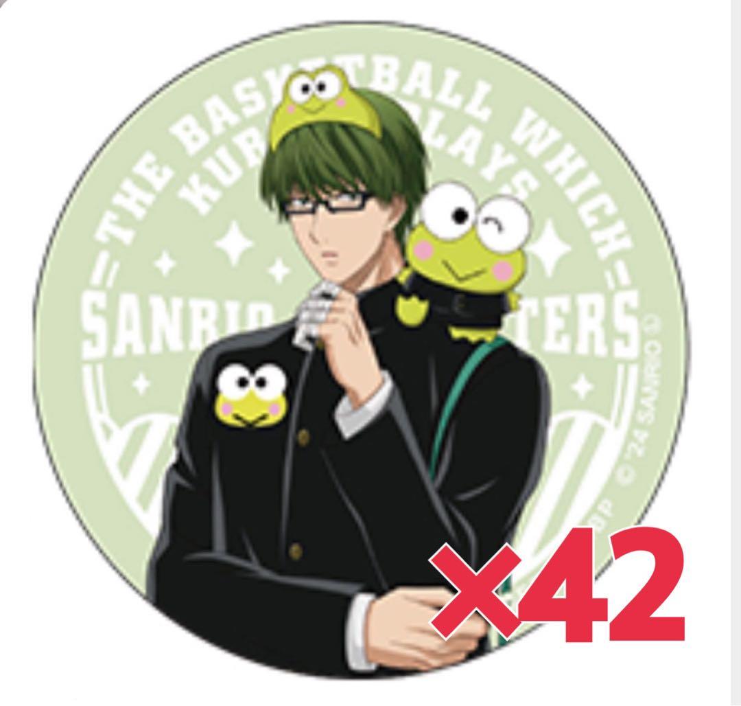 黒子のバスケ 緑間真太郎 サンリオ 缶バッジ 42個セット