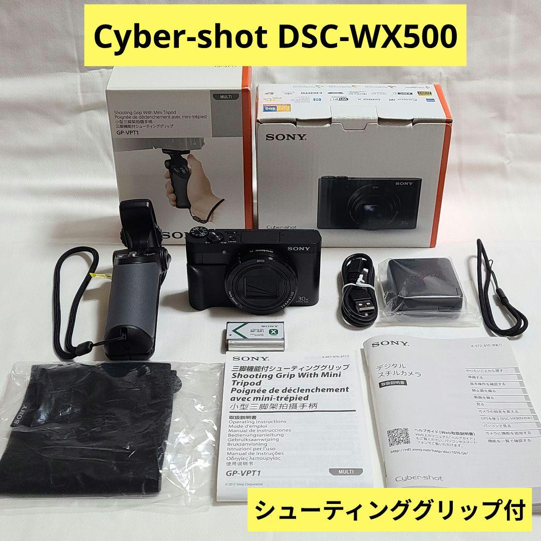 【美品】SONY Cyber-shot DSC-WX500 ＆ GP-VPT1