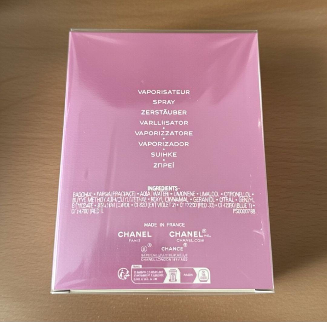CHANEL チャンス オー スプランディド オードゥ パルファム 100ml