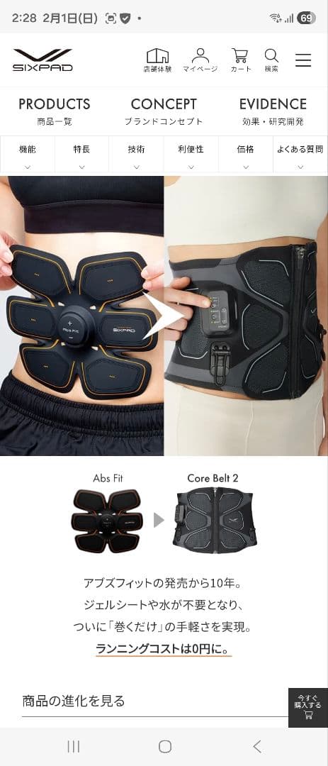 【中古】シックスパッド コアベルト 2 専用コントローラー付