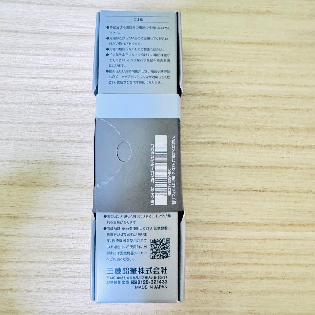 【新品未開封】uni ZENTO ボールペン 0.5mm 0.7mm 2本セット