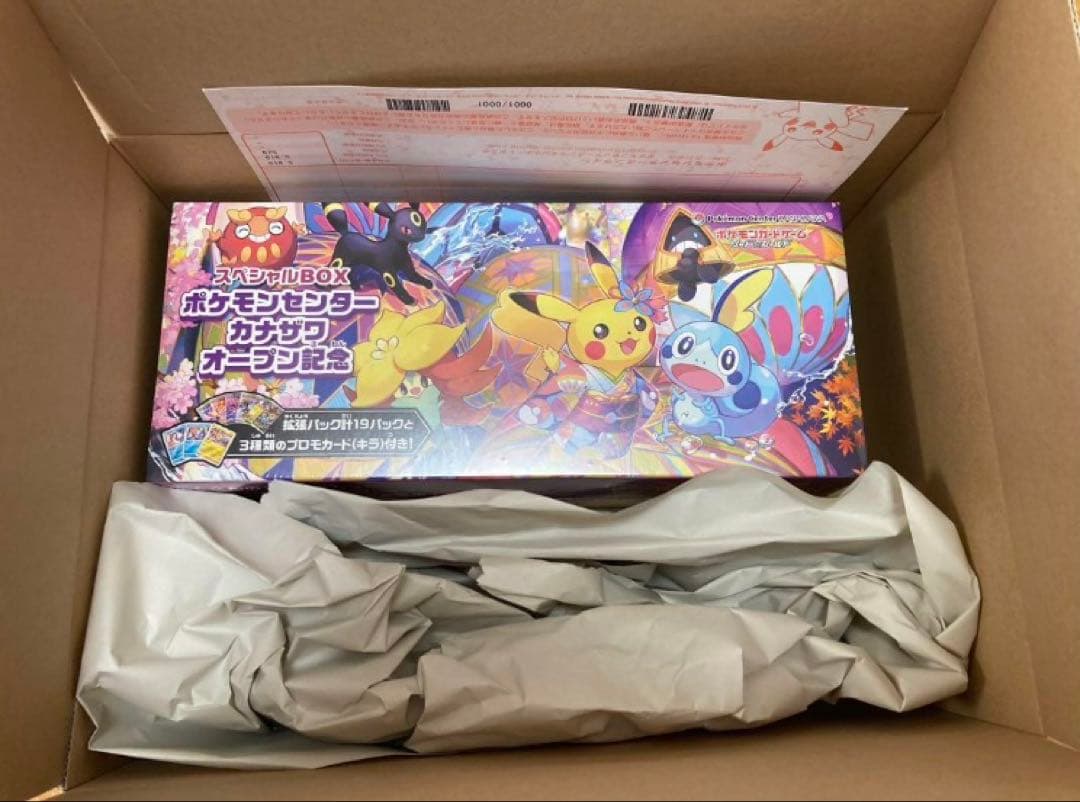 カナザワオープン記念スペシャルBOX 新品未開封シュリンク付き