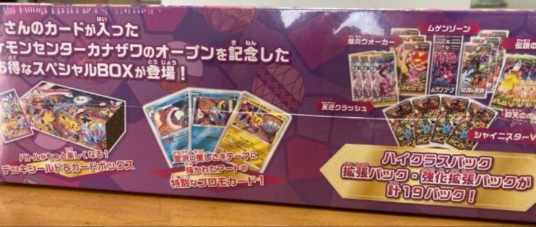 カナザワオープン記念スペシャルBOX 新品未開封シュリンク付き