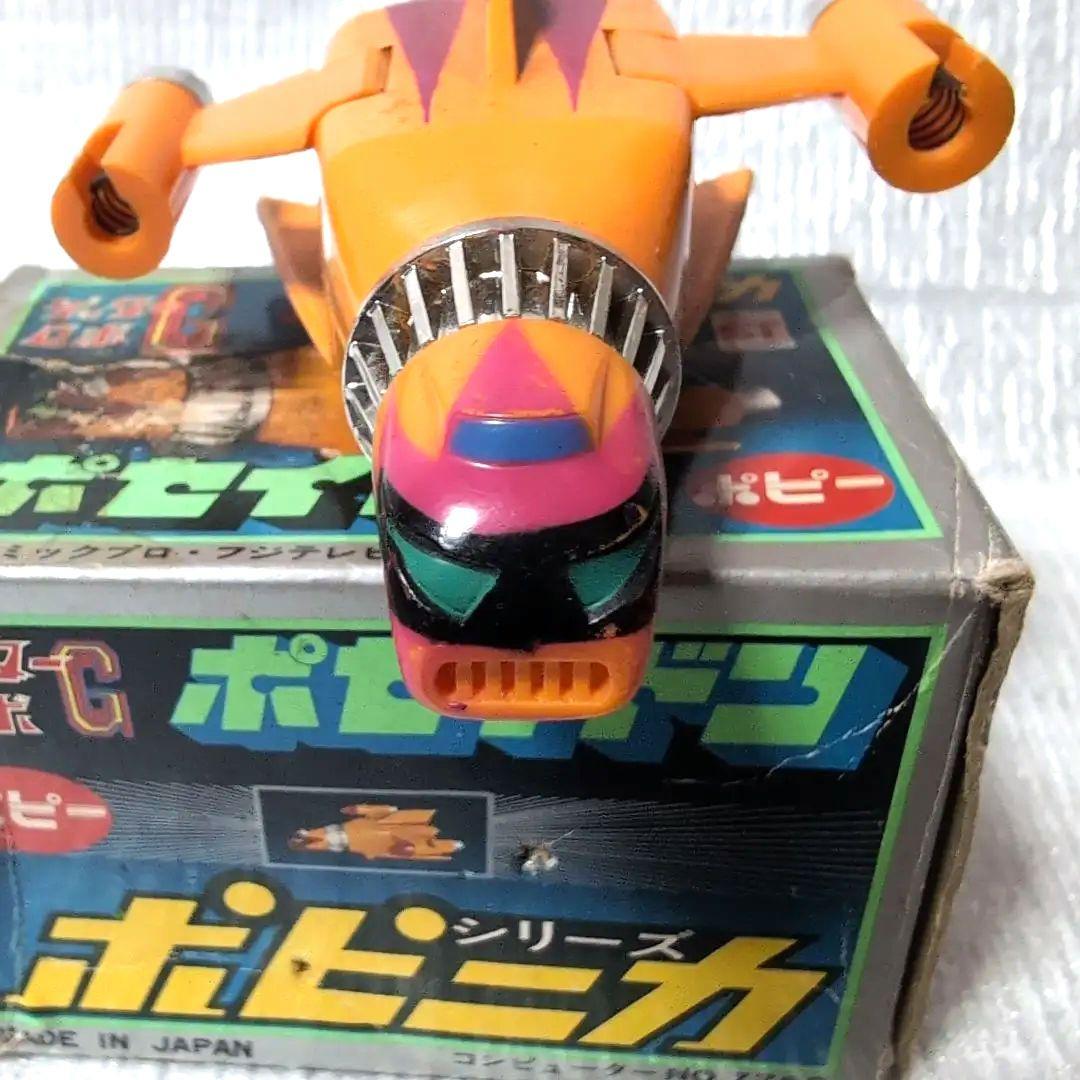 ポピニカ。ゲッターロボ.ポセイドン。