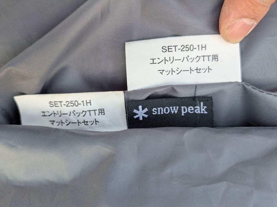 スノーピーク　エントリーパックTT 　ヴォールト　グランドシート＆フロアマット付